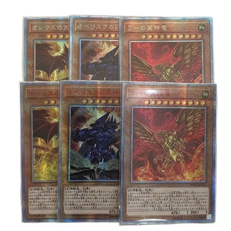 

Yu-gi-ой PAC1/WP01 DIY особому производственному три волшебных богов коллекция хобби карты (не оригинал)
