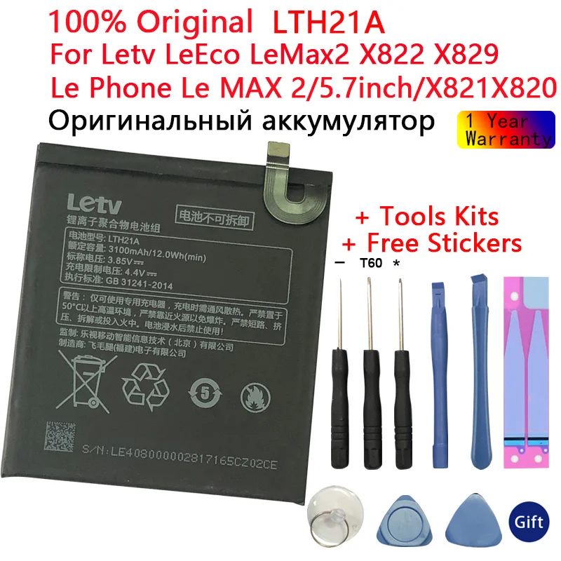 

100% Оригинальный аккумулятор LTH21A 3100 мАч для Letv Le Max 2/5,7 дюйма/x821 X820