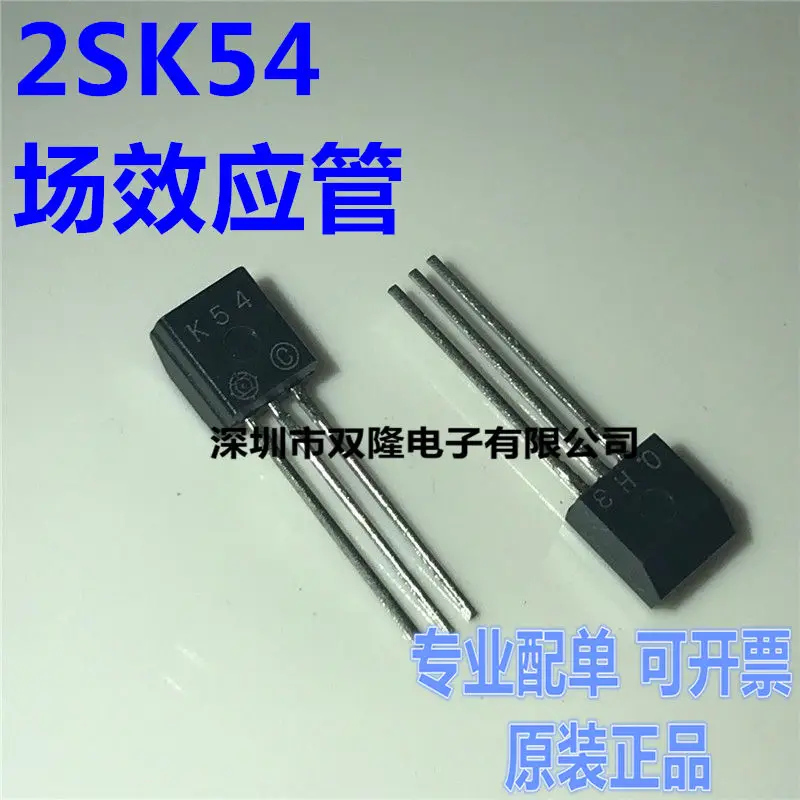 

10PCS/LOT 2SK54 K54 TO92 N channel field effect tube high frequency amplifier