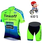 Велосипедный комплект Tinkoff детский, флуоресцентный, розовый, для мальчиков и девочек, летний, 2021