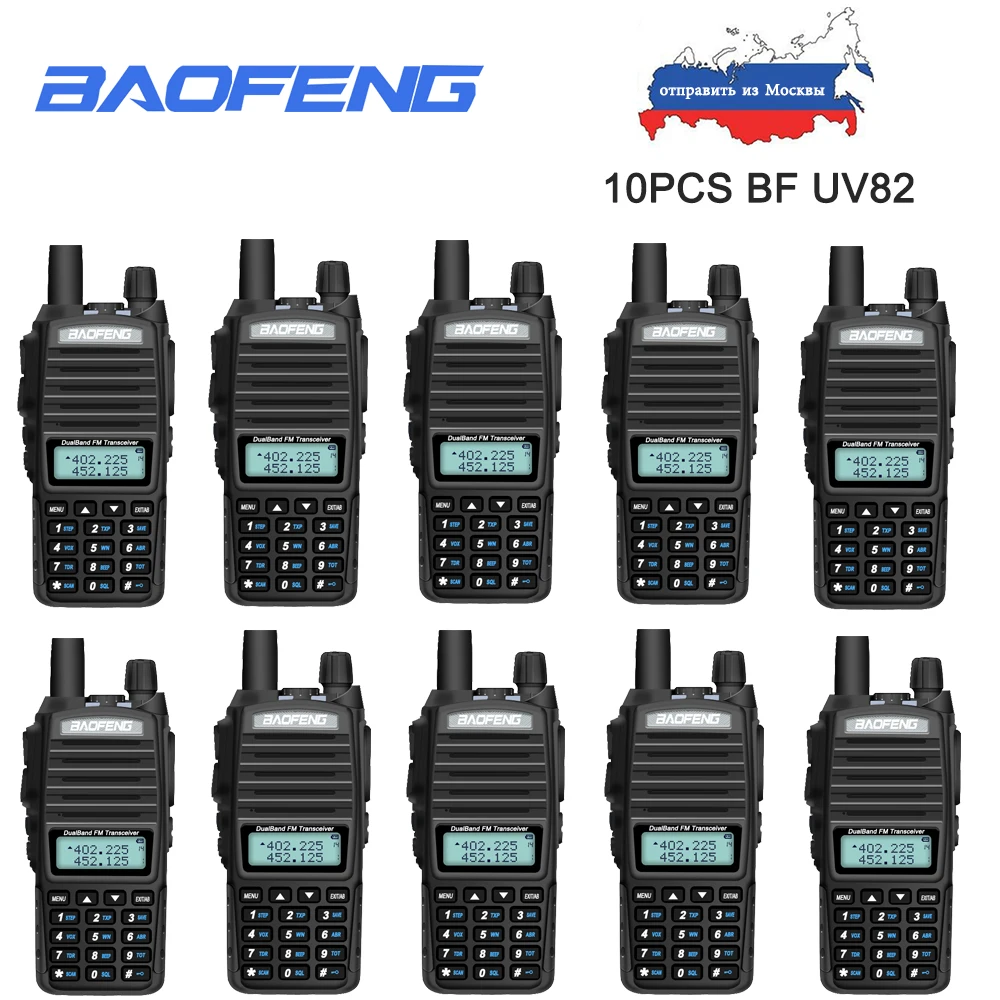 Рация Baofeng 10 шт. Двухдиапазонная VHF UHF 136 174 400 520 МГц любительская радиостанция