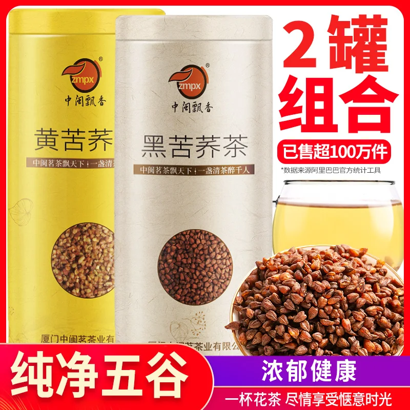 

[Buy one get one free] Tartary Buckwheat Tea Sichuan Black Tartary Buckwheat Tea Buckwheat Tea Genuine Barley Health Canned