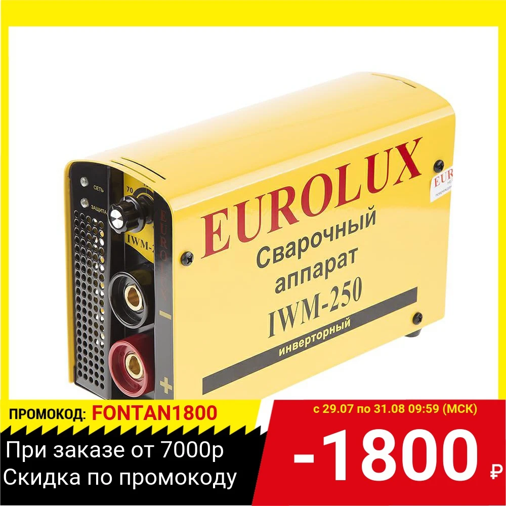 Инвертор сварочный EUROLUX IWM250 220В 10 250А ПВ70% 5кг|Сварочные аппараты| |