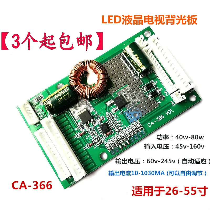 Универсальная Модифицированная сменная Светодиодная лампа для ЖК телевизора