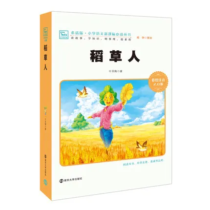 

Colorful Pinyin Scarecrow:Prepare Your Child for School Popular Reading By Chinese Famous Writes Kids Book Books for Teenagers