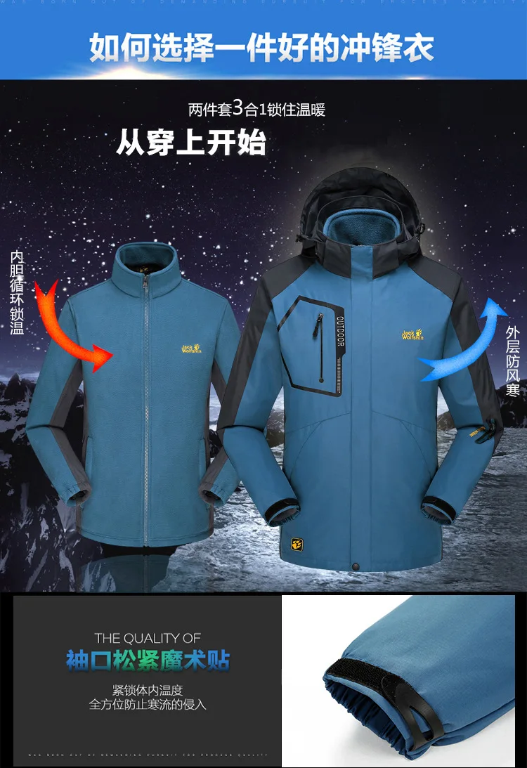 Sen zhou Jack Wolfskin открытый Двухсекционный флисовый съемный плечевой внутренний плащ куртка для мужчин и женщин Thre