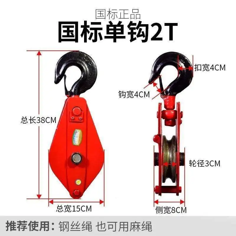 

Combination fixed 3-wheel hook single and double roller block double t hook for multiple double wheels special plane pulley fire