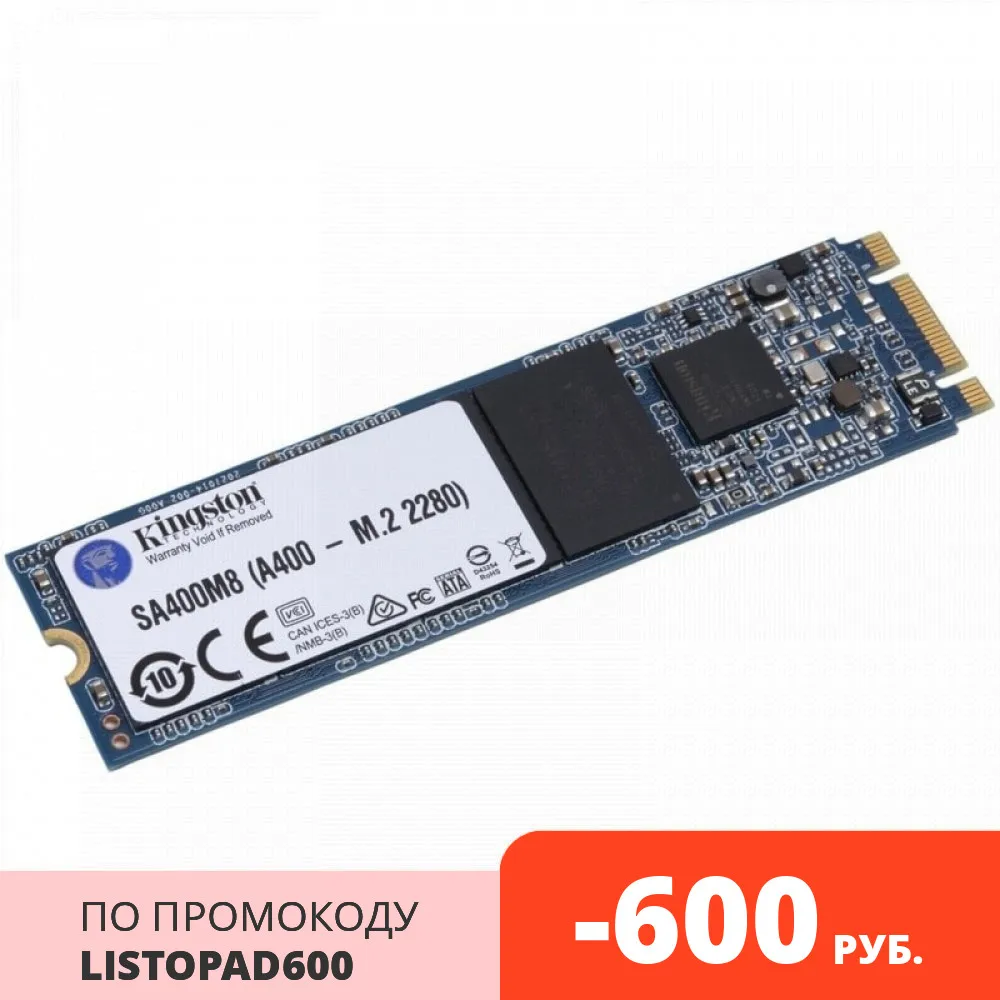 Твердотельный накопитель Kingston A400 SA400M8/480G SSD M.2 480GB SATA-III | Компьютеры и офис