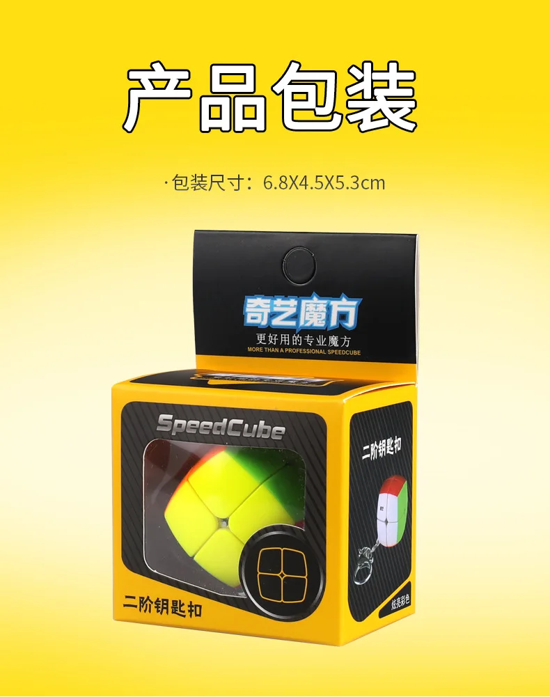 

Qiyi 2x2x2 Keychain Mini Speed Cubes Kawaii Stickerless 2*2*2 Portable Magic Cube Twisty Puzzle Toys for Child Boys Gift