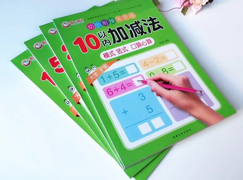 4 шт. математическая книга для упражнений | Канцтовары офиса и дома