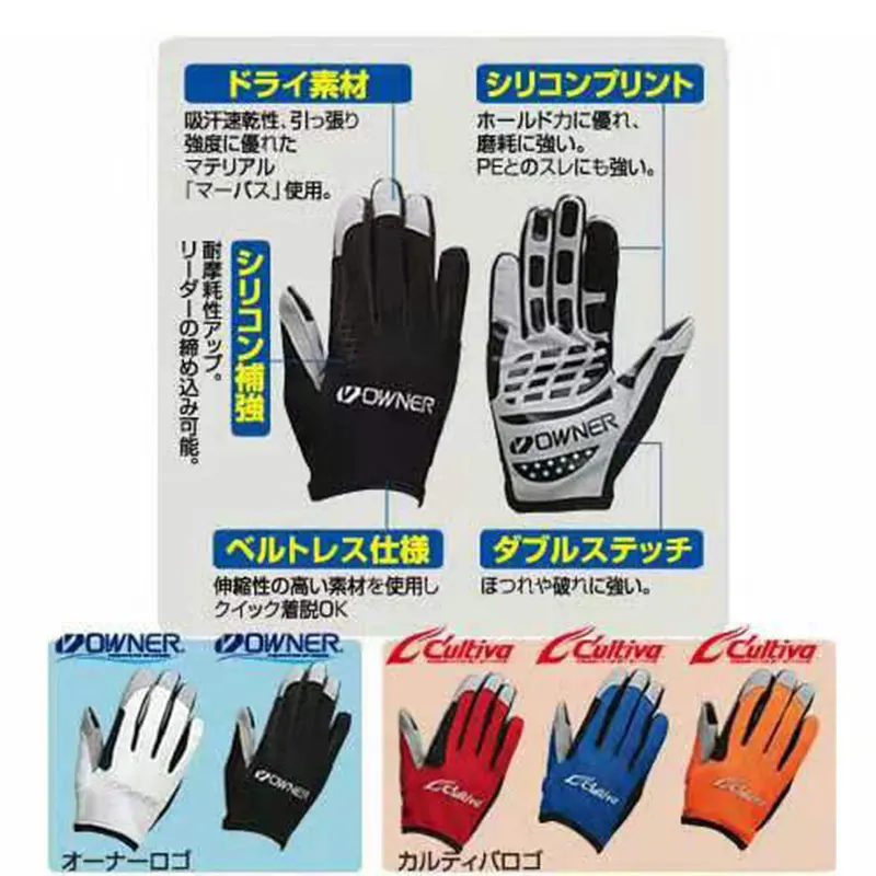 Японские рыболовные перчатки для владельца летние противоскользящие