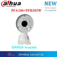 dahua wall mounted ip hdcvi camera pfa106pfb305w bracket camera bracket compatible body type ipc hdw5xxx