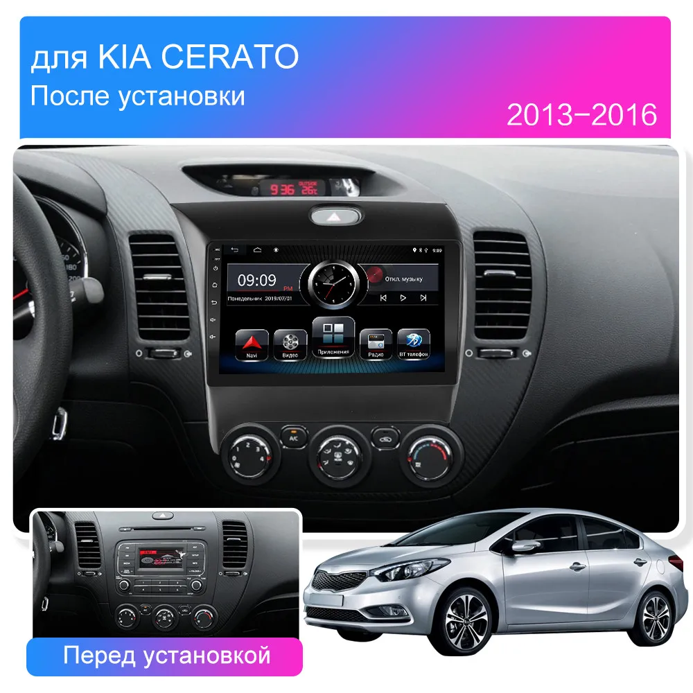2 Гб ОЗУ 9 дюймов Android 8 1 для KIA K3 CERATO FORTE 2013 2014 2015 2016 2017 автомобильный DVD