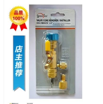 

1/4" 19BV-CV R22 R410A Air Conditioning Valve Core Quick Remover Adjustable Installer Repair Tool