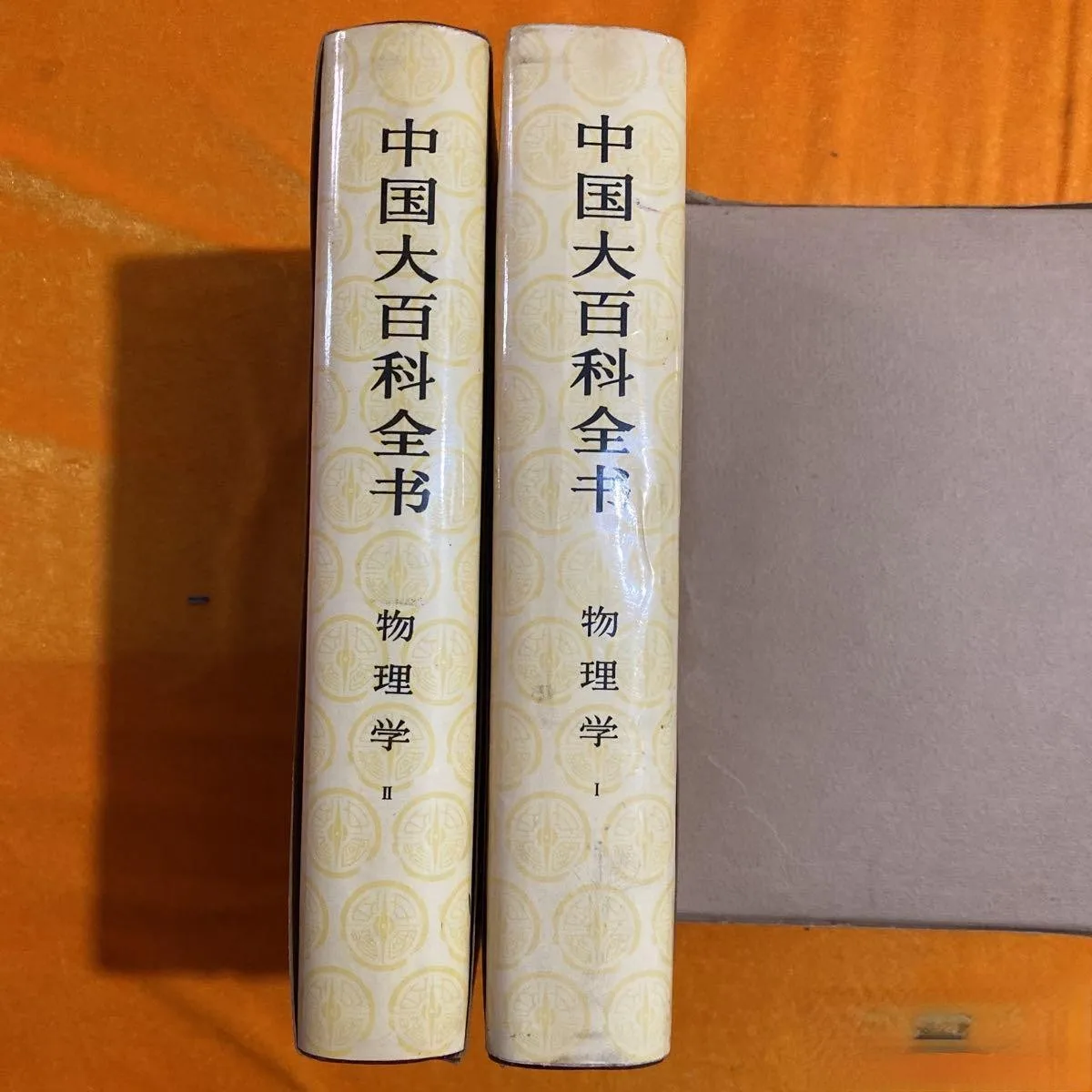 

Encyclopedia of China [Physics 1.2] [2 copies sold together]