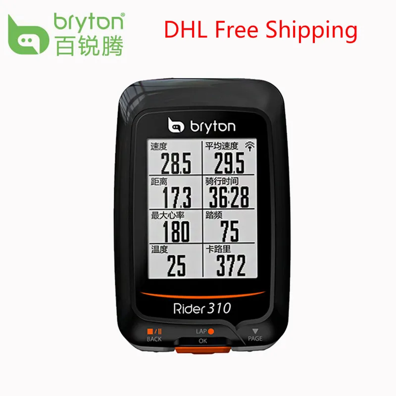 DHL велокомпьютер bryton Rider 310/405/530 Водонепроницаемый GPS для велосипеда Велосипедный компьютер Спидометр для велосипеда частоты вращения педалей аксессуары для датчиков