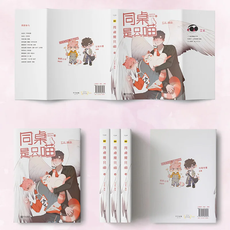 2 книги комикс новая литература студенческий кампус источник вдохновения книга