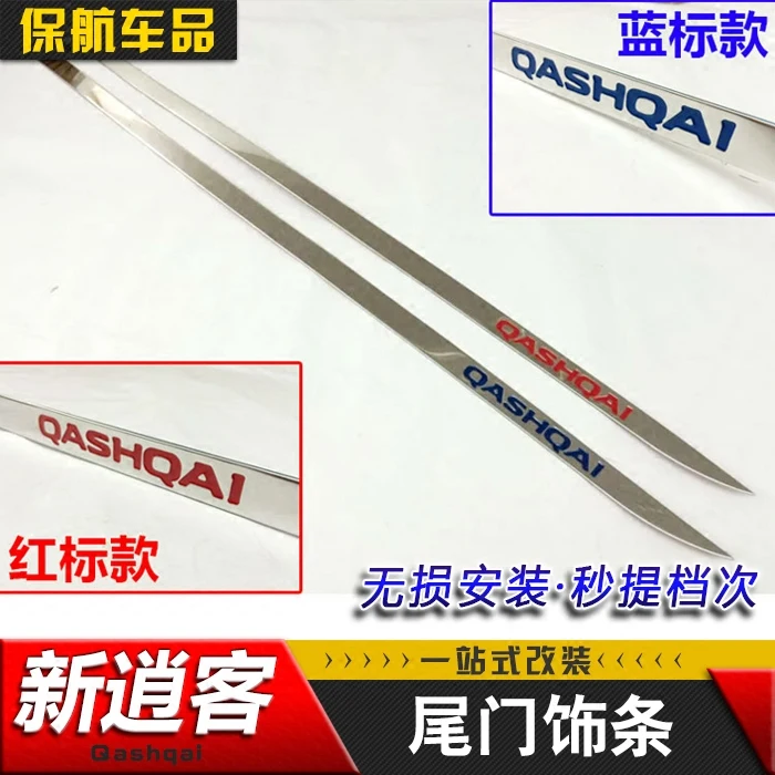 Нижняя крышка задней двери для Nissan Qashqai j11 2014 2019 ailgate молдинговая отделка задняя