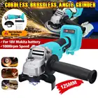 Новый 4-скоростной бесщеточный Электрический угловой шлифовальный станок беспроводной деревообрабатывающий Электроинструмент 100 мм 125 мм шлифовальный станок для аккумулятора 18 в Makit