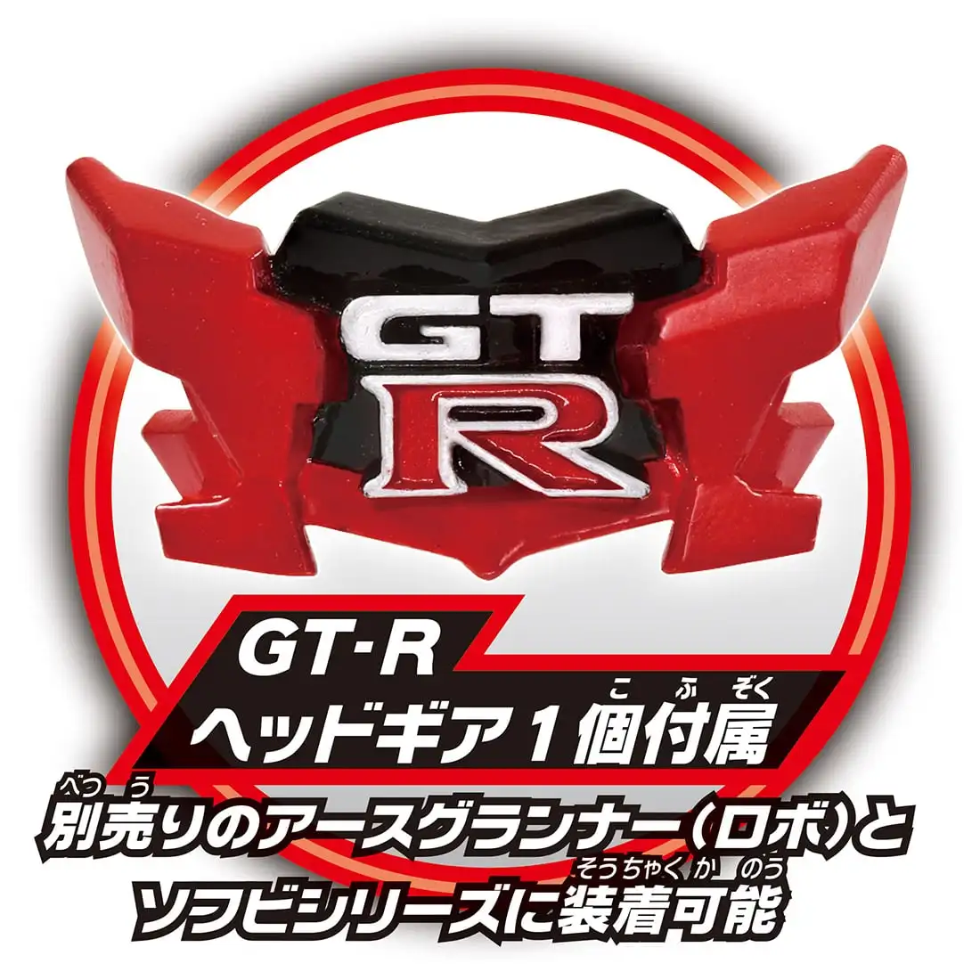 TOMICA friendship fit EARTH GRANNER CG10 edici&oacute;n japonesa aut&eacute;ntica-2