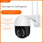 IP-камера TEVR 1080P уличная Беспроводная с Wi-Fi, 4-кратным увеличением и датчиком присутствия