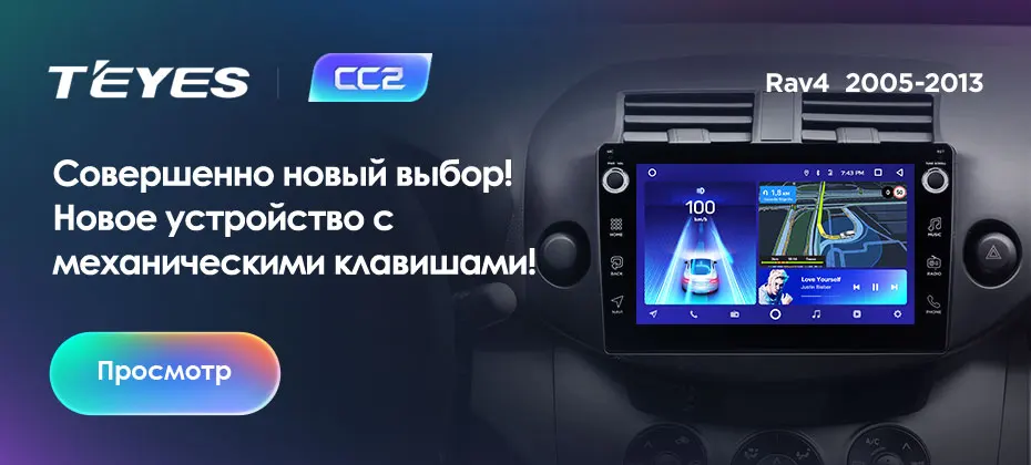 TEYES CC2 Штатная магнитола для Тойота РАВ4 4 XA40 5 XA50 Toyota RAV4 4 XA40 5 XA50 2012- Android 8.1, до 8-ЯДЕР, до 4+ 64ГБ 32EQ+ DSP 2DIN автомагнитола 2 DIN DVD GPS мультимедиа автомобиля головное устройство