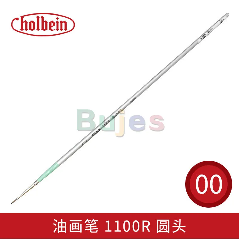 Кисть для акварели Holbein 1100rSeries кисть из синтетического волокна шариковая ручка