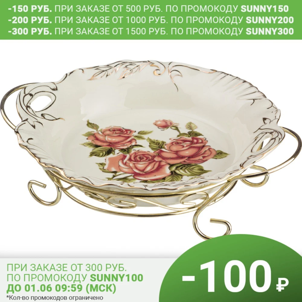 БЛЮДО НА МЕТАЛЛ.ПОДСТАВКЕ КОРЕЙСКАЯ РОЗА 23*21*8 СМ.(КОР=8ШТ.)|Блюдца и тарелки| |