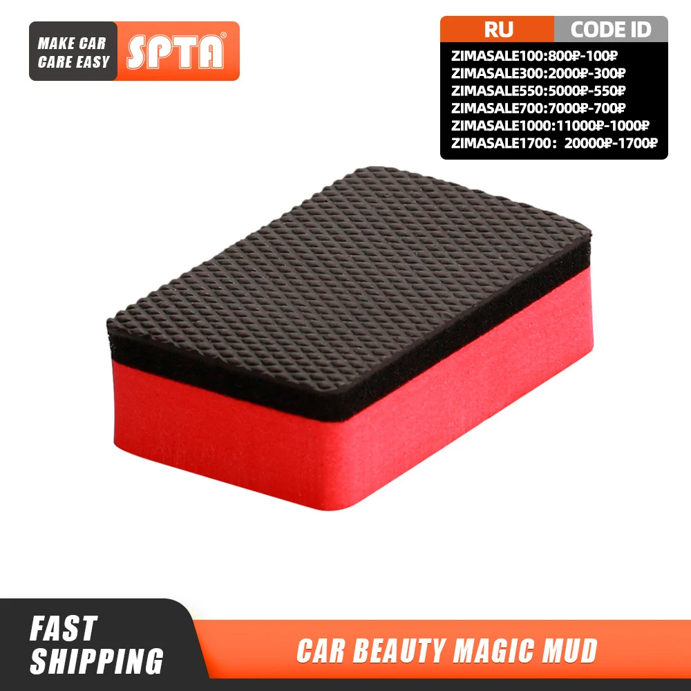 

SPTA Car Beauty Magic Mud Car Wash Mud Automobile Detailing Clean Clay Magic Mud for Car Washing and Cleaning