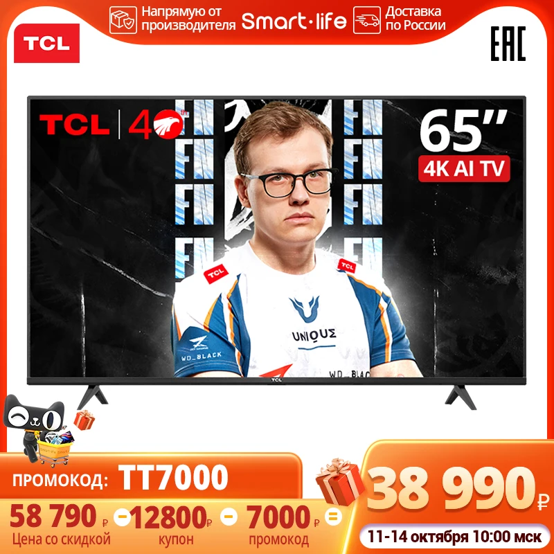  TCL 65P615 телевизор смарт  TCL телевизор 65дюйма Smart TV 4k Led TV 4K UHD Android Television 