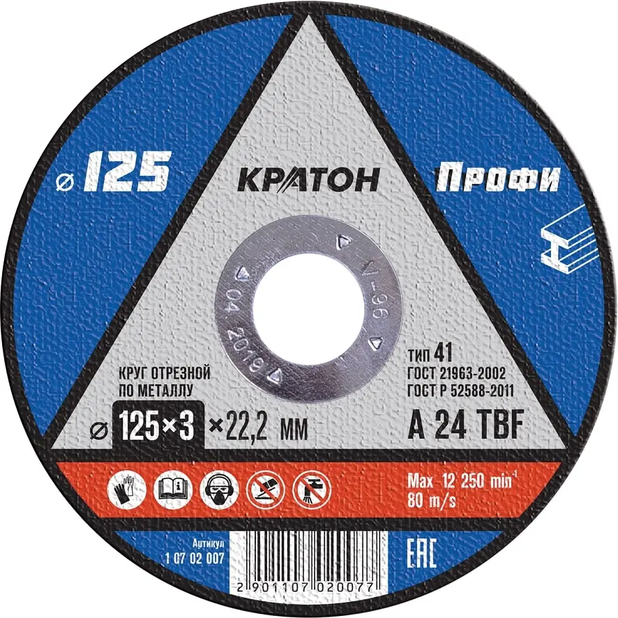 Круг отрезной по металлу Кратон &quotПрофи&quot A 24 TBF 125х3 0х22 2 мм (арт. 1 07 02 007) (5 ШТУК) |