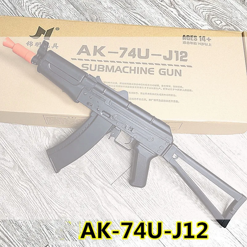 Игрушки ZhenDuo Mag Fed Jinming gen12 ak74U гелевый шар игрушечный пистолет для игр на открытом