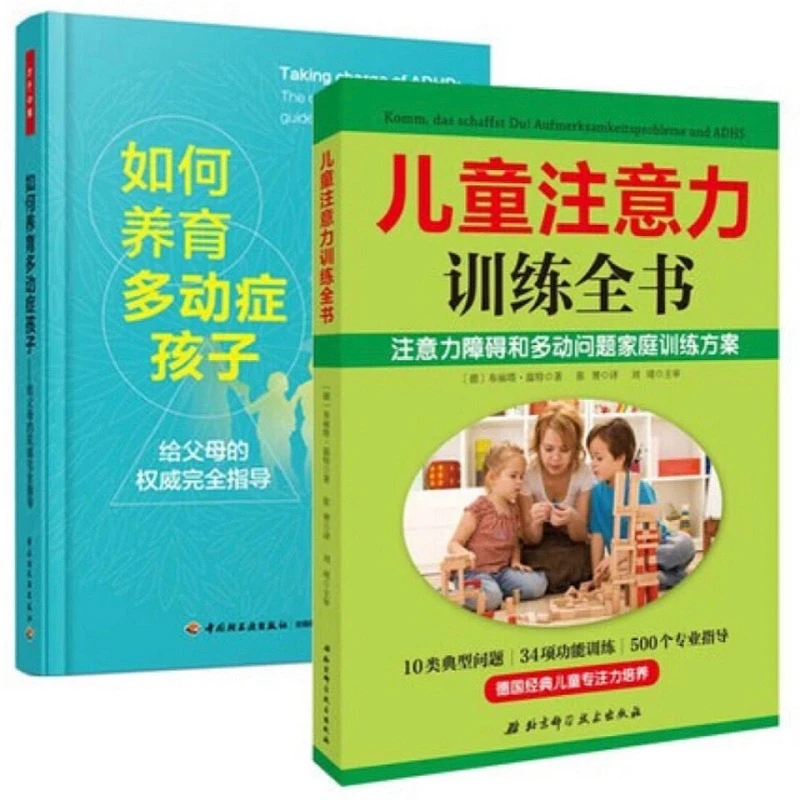

Как вырастить ребенка с помощью СДВГ-это полный руководство по управлению родителями + Полная Книга по обучению к изучению детей