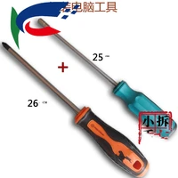 one sets magnetic socket screwdriver 5 5 copier repair tool for xerox copier 2pcs