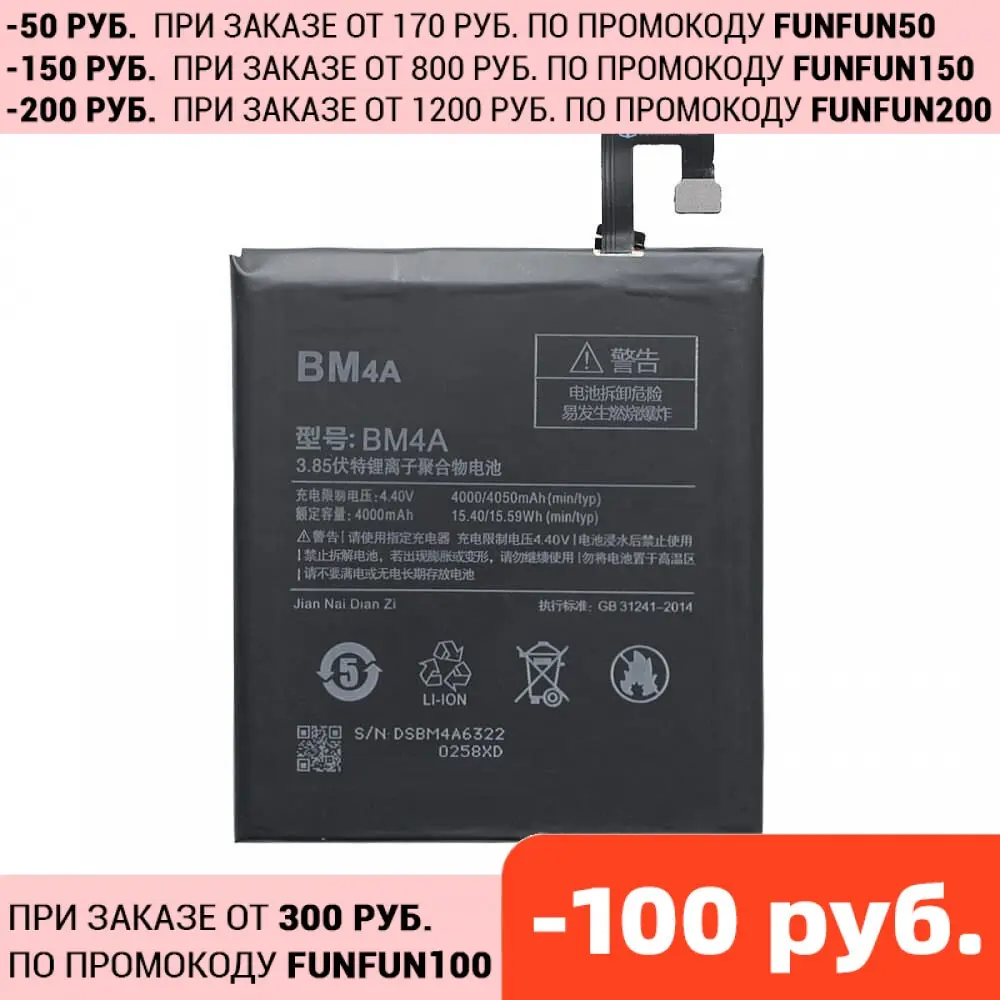 Аккумулятор 4050 мАч BM4A для Xiaomi Redmi Pro высококачественные Сменные аккумуляторные