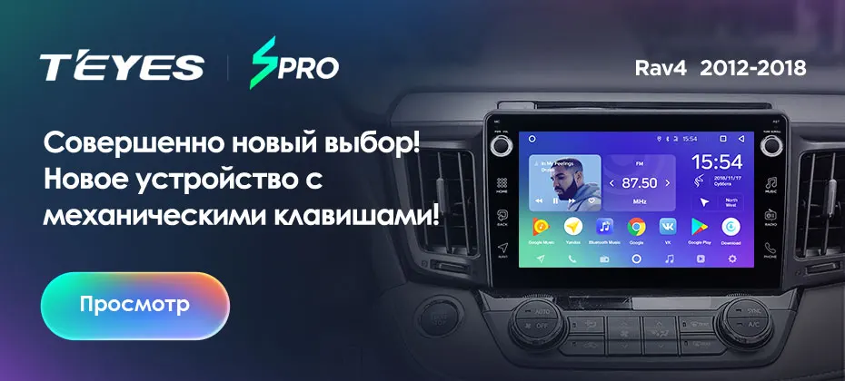 TEYES SPRO Штатное Головное устройство For Toyota RAV4 2012- GPS Android 8.1 aвтомагнитола магнитола автомагнитолы Андроид для Тойота рав4 аксессуары штатная магнитола автомобильная мультимедиа