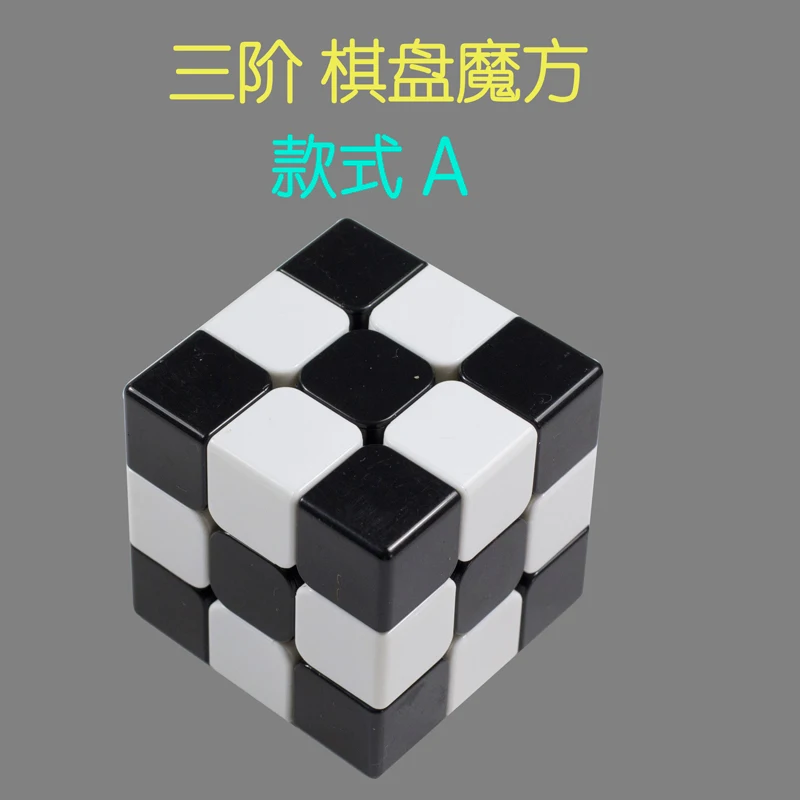 

Black and White Magic Cube Puzzle Checkerboard Game Magico Cubo Funny Unique Educational Toys for Children Gift Ideas AA5BB