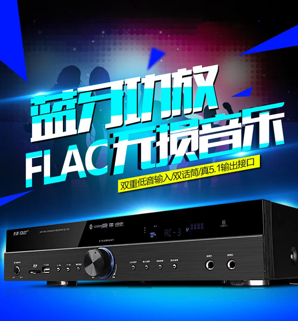 SU-122 домашний 5,1 канальный HIFI для домашнего кинотеатра, усилитель USB/SD Стерео Bluetooth объемный проводной микрофон усилитель мощности 430*70*300