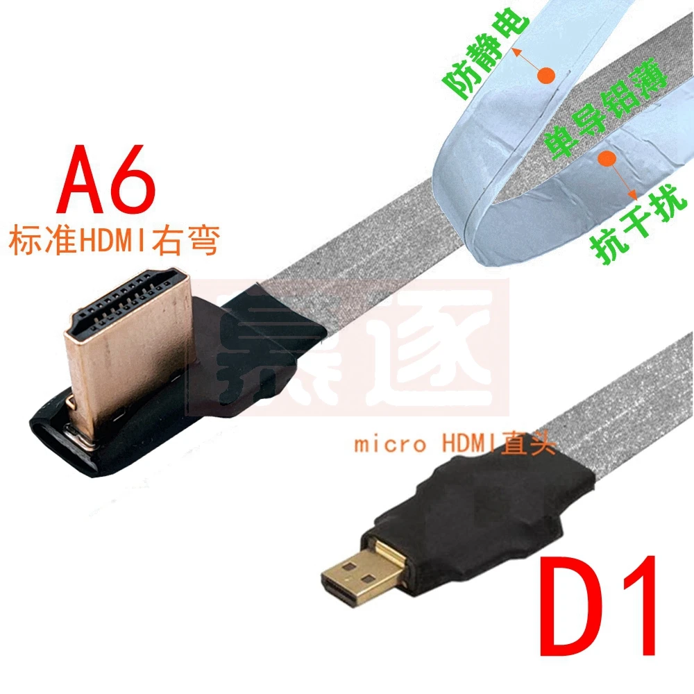 FPV микро HDMI kompatibel 90 градиентный разъем FPC гибкая планка мини Ленточный Кабель FFC