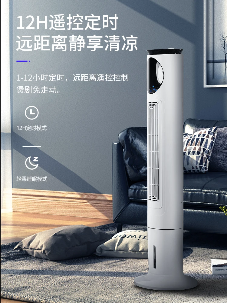 Портативный вентилятор для кондиционера с дистанционным управлением 12 часов