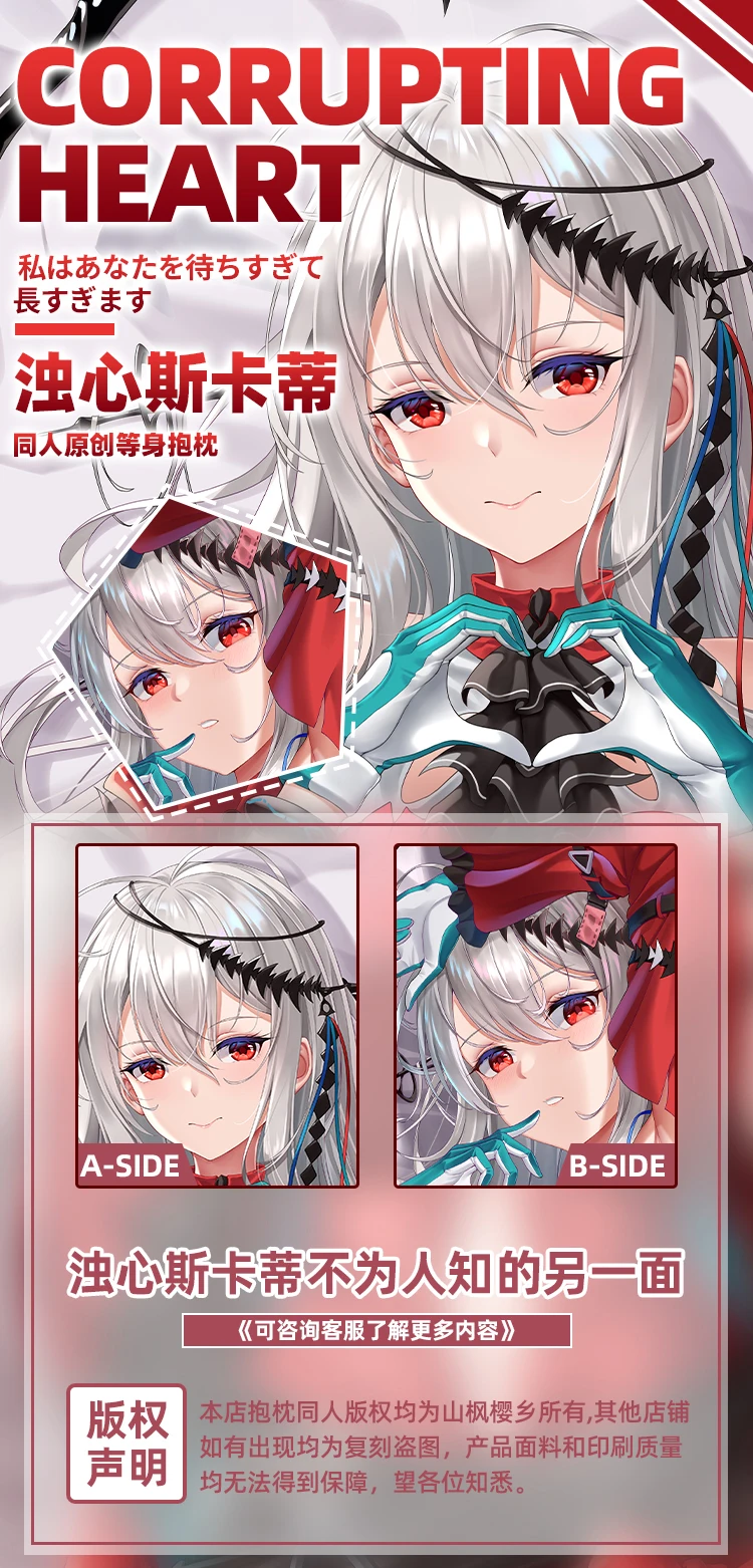 Cirno's Store-funda de almohada Original skadi the corrupting heart arknights Dakimakura, funda de almohada para el cuerpo-5