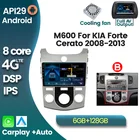 4G LTE Android 11 6 + 128G автомобильный радиоприемник, мультимедийный плеер с GPS-навигацией для KIA Forte Cerato 2008-2013 стерео DSP Авто Carplay BT FM