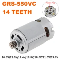 grs550vc 14 teeth dc motor lithium drill motor dc 10 8v 12v 14 4v 16 8v 18v 21v 25v for rechargeable electric saw screwdriver