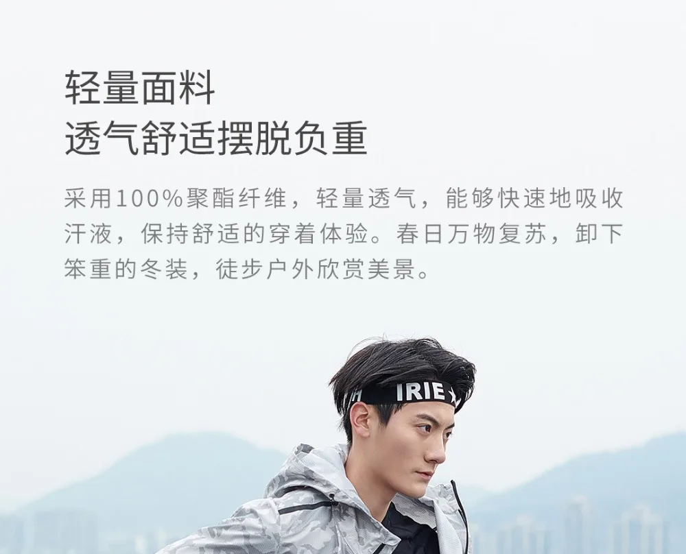 Xiaomi ULEEMARK Солнцезащитная одежда модная камуфляжная Пара моделей ветровка быстросохнущие куртки Спортивный Плащ