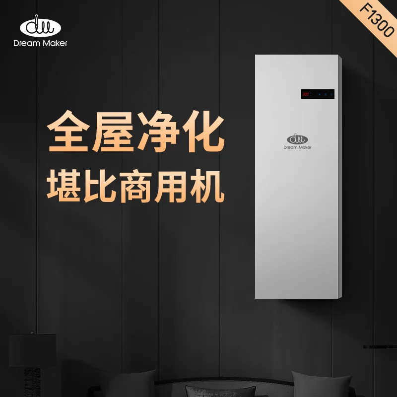 

Dream Maker fresh air system household formaldehyde removal haze purification bacteria whole house wall mounted fresh
