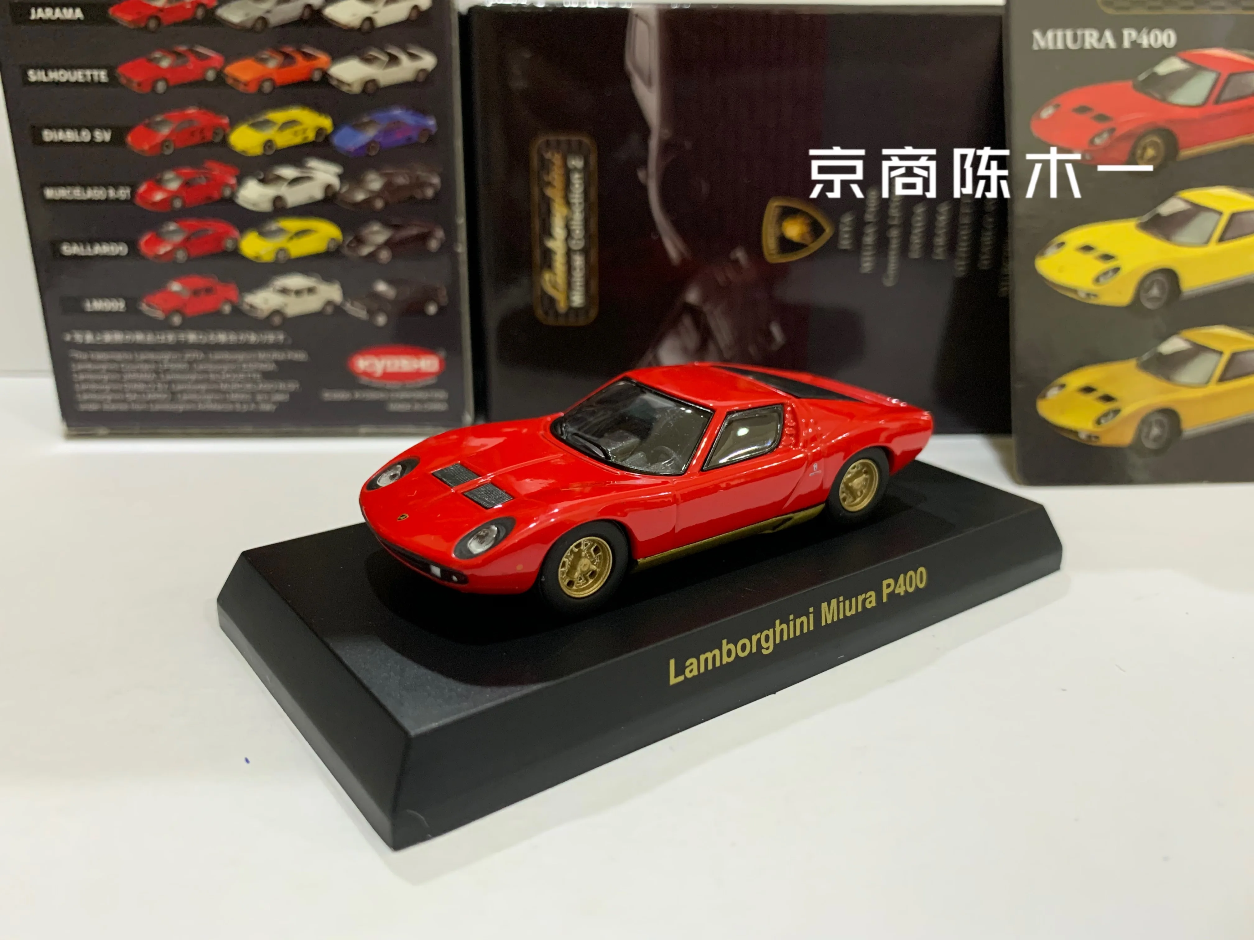 

1/64 KYOSHOLamborghini Miura P400 collection die-cast alloy dolly model