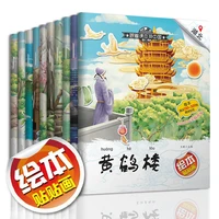 newest hot childrens chinese geography cognition sticker book story picture book puzzle enlightenment early learning livros