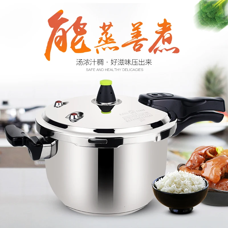 

304 Thickened stainless steel high pressure cooker electromagnetic furnace household gas press pot explosion-proof stewpan pan