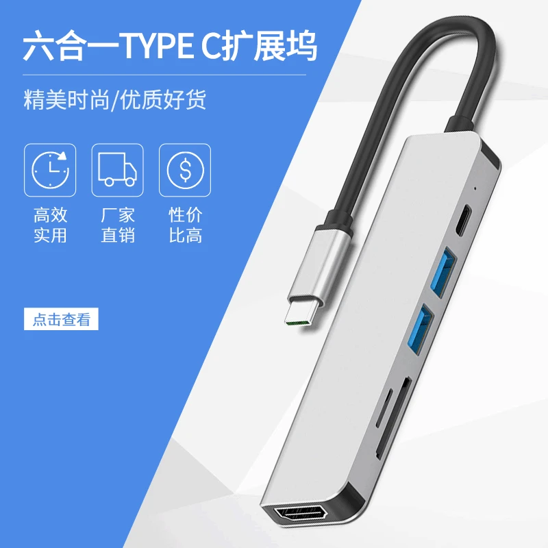 

Type-c expansion dock 6 in 1USB3.0 PD 4K hd TF SD notebook expansion dock