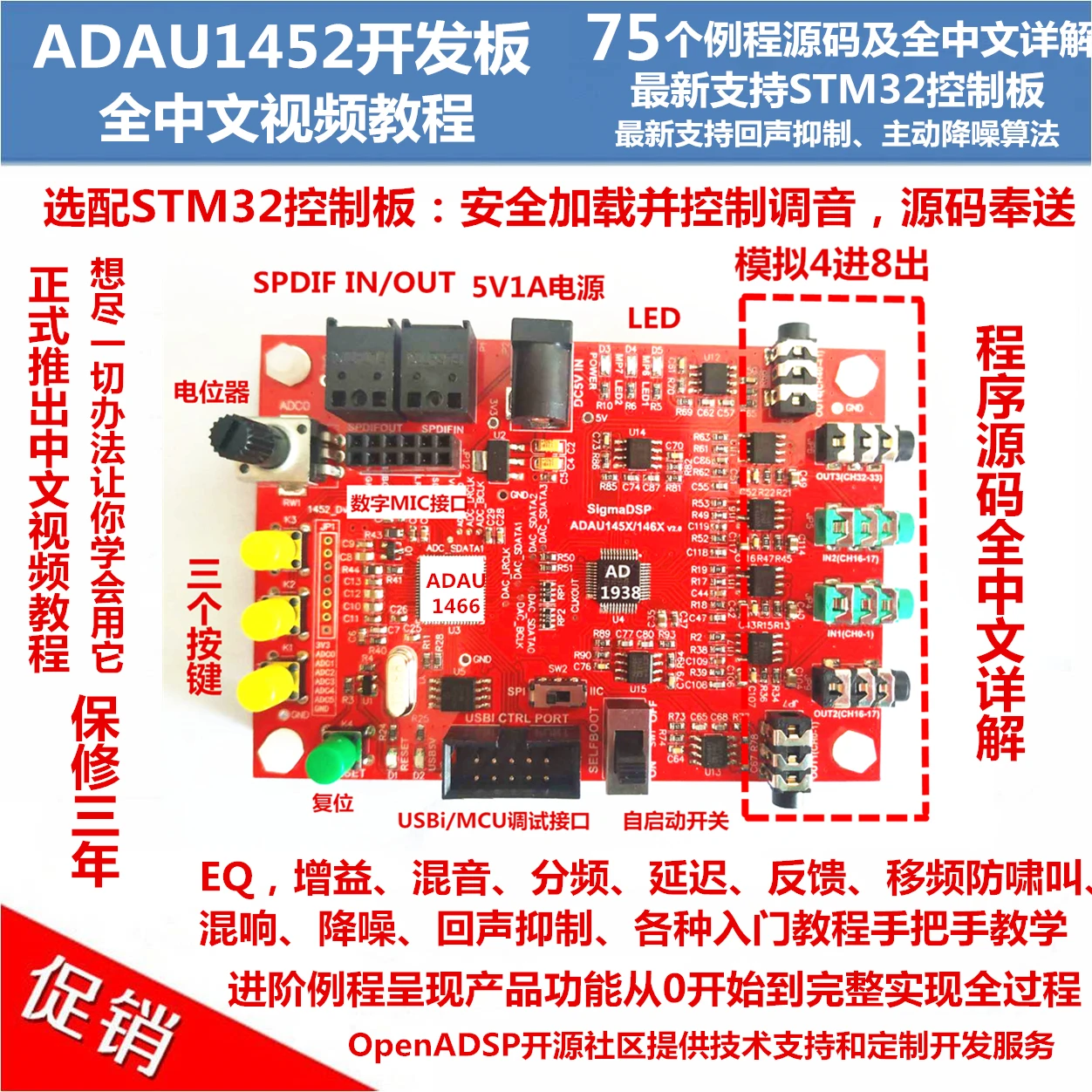 

Макетная плата ADAU1452/78 программ/EVAL-ADAU1452REVBZ